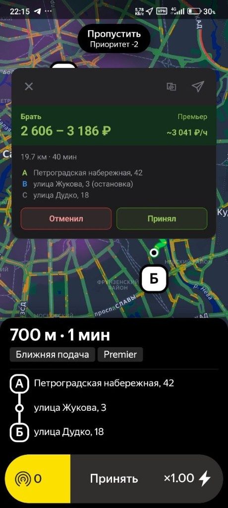 Оценка длинного заказа: вилка цены и ставка в час