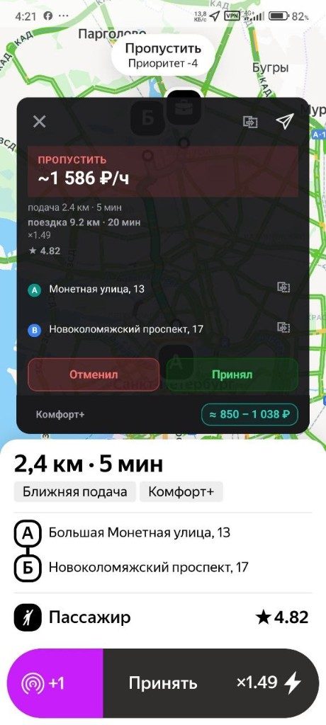 Карточка заказа поверх Яндекс Pro с вердиктом и ставкой ₽/ч